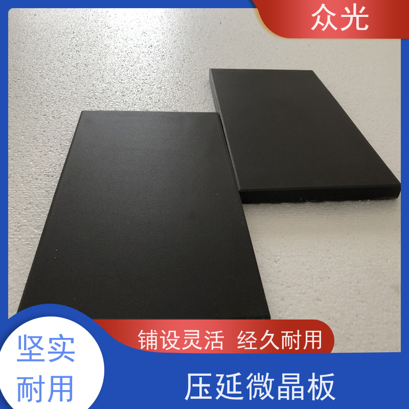 众光 铸石板抗冲击 压延微晶板 美观环保 价优量大 多种尺寸可选