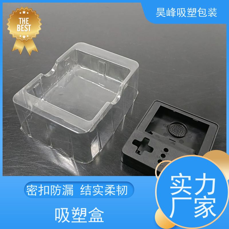昊峰 水果吸塑盒 高透美观 密封性好 应用领域广泛
