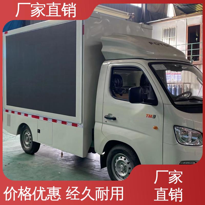 福田领航 画面清晰 舞台车 可移动屏幕车 送车上门