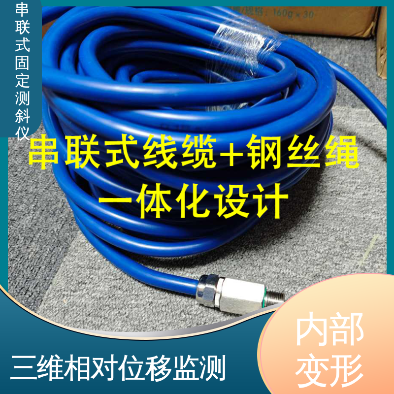 实时在线测量 土体内部位移 自动测斜仪 地铁地基预警监测
