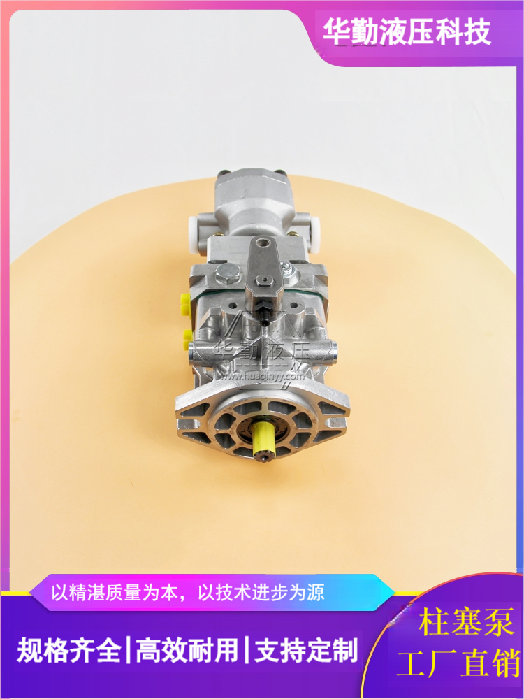华勤液压 产品齐全 超高压柱塞泵 工作稳定可靠，专业值得信赖