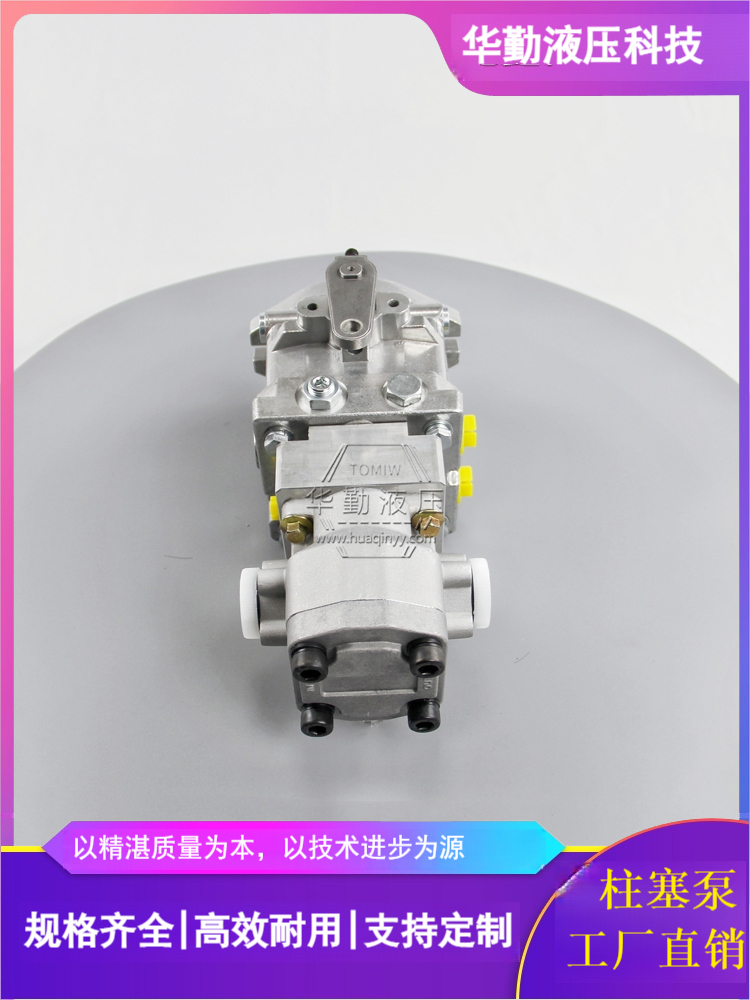 华勤液压 产品齐全 低噪音，高效率，易安装 轴向变量柱塞泵