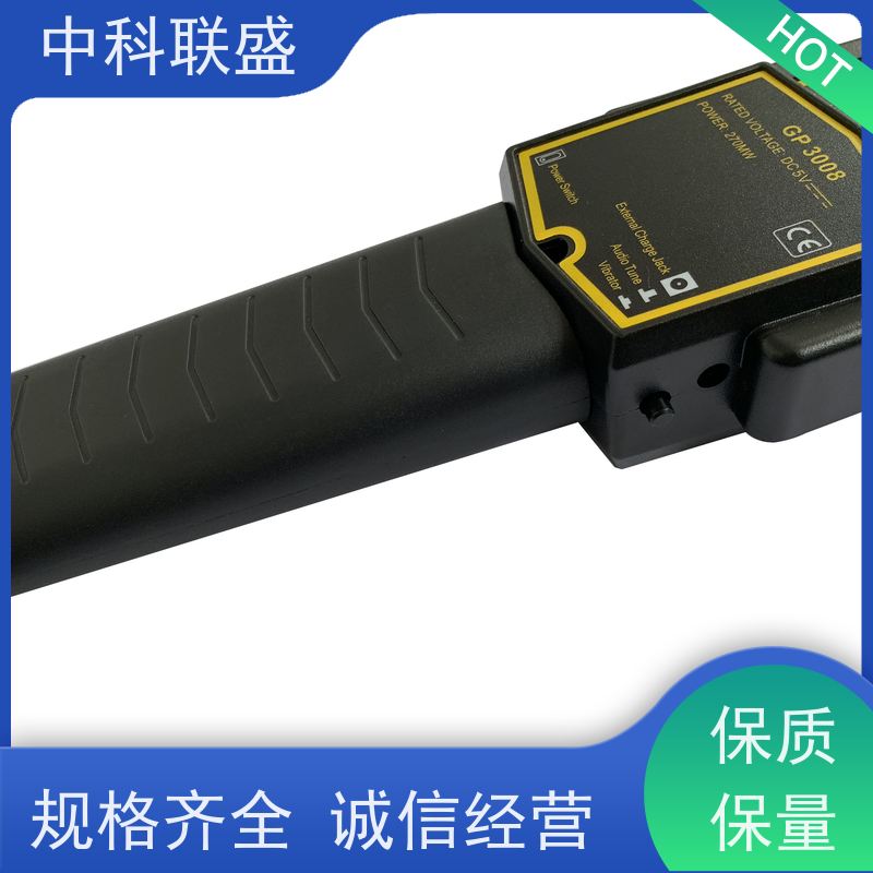 公共活动 中科联 终身维保 安检手持金属厂家