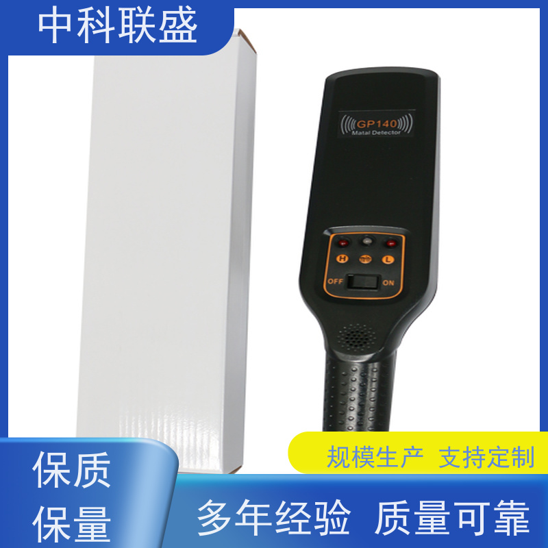 手持安检金属 机场 中科联 终身维保 持久续航
