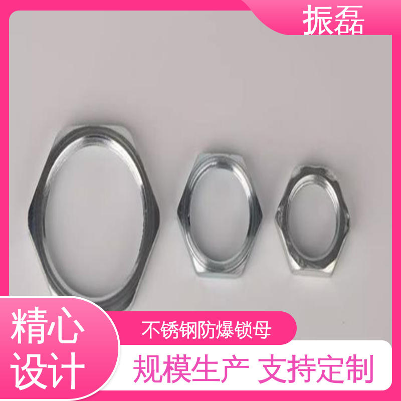 防腐密封性强 管箍配件 金属六角锁紧螺母 振磊