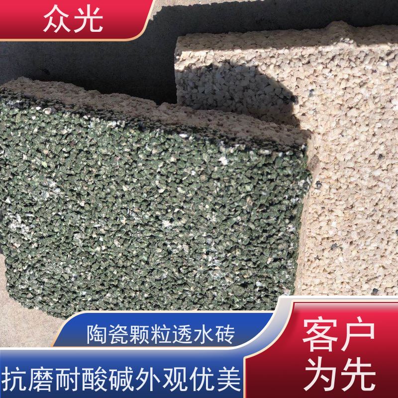 众光 人行道景区路面砖 陶瓷生态透水砖 经久耐用 长期供应 