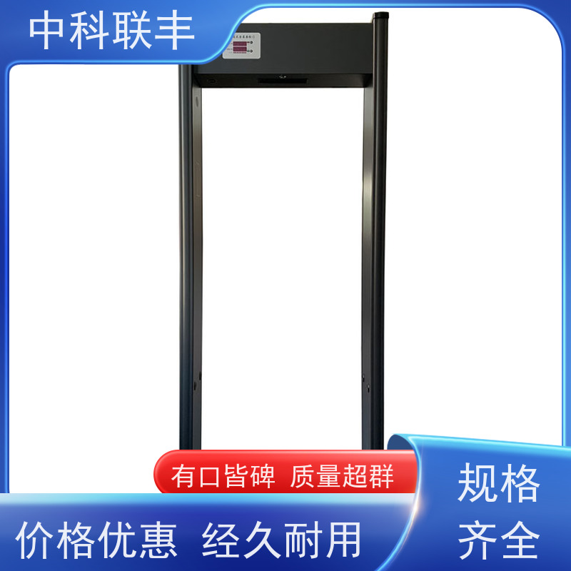 电子产品 智能考场检测门 工厂室外防雨探测门 中科联