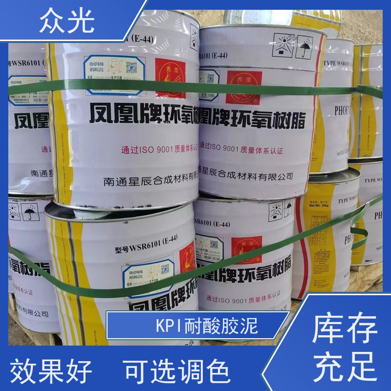 众光 防腐工程 耐酸胶泥 防渗堵漏 施工效率高 品质可信 