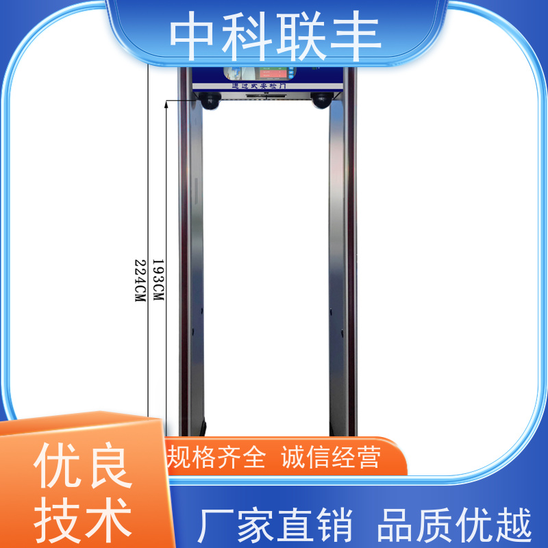 防水便携式带滑槽车站单位安检通道式安检门