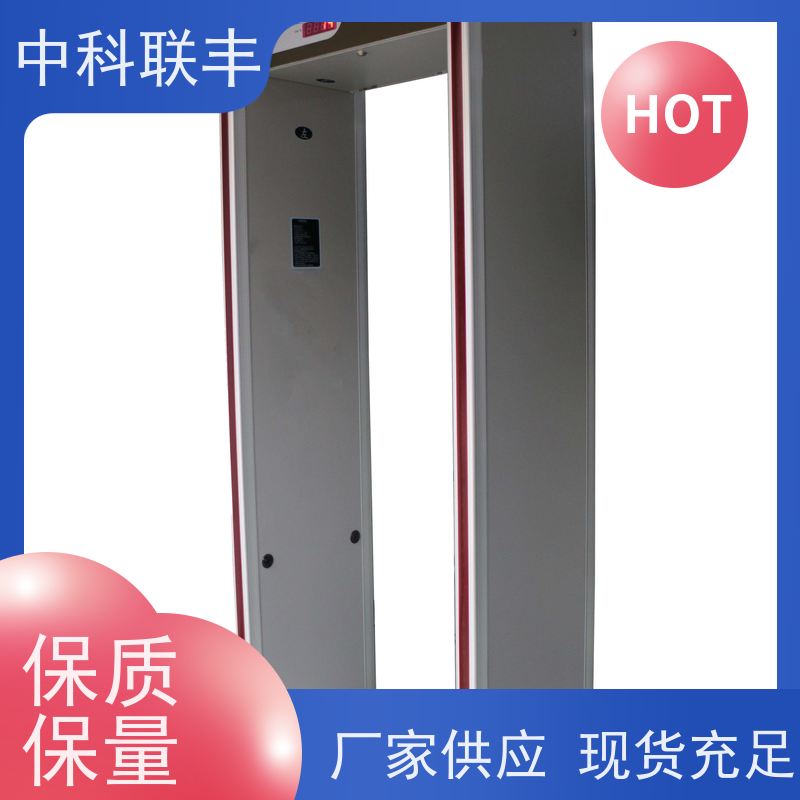中科联丰学校考场单位违禁品检测通过式金属安检门