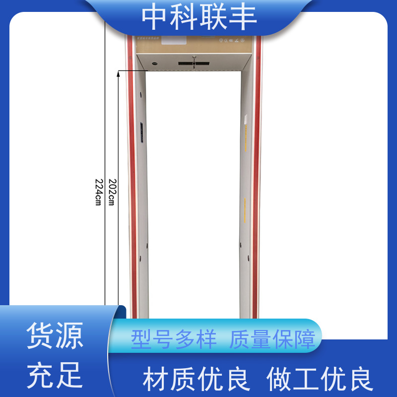 安全检测门 ZK802室外全防雨全自动智能语音播报
