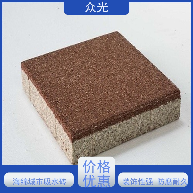 众光 人行道景区路面砖 陶瓷生态透水砖 经久耐用 适用范围广