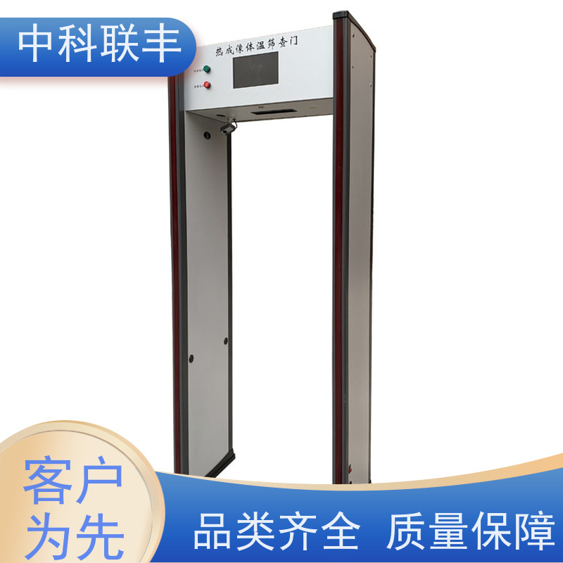 中科联丰户外防水33/45区金属安检门 安全防护