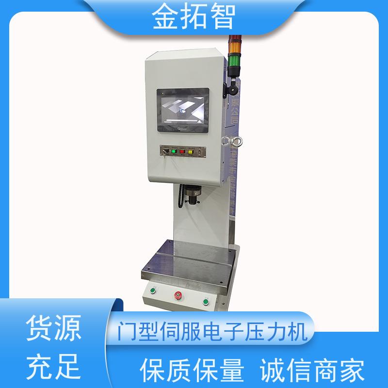 金 华门型数控伺服电子压力机厂家 稳定性高 支持加工定制