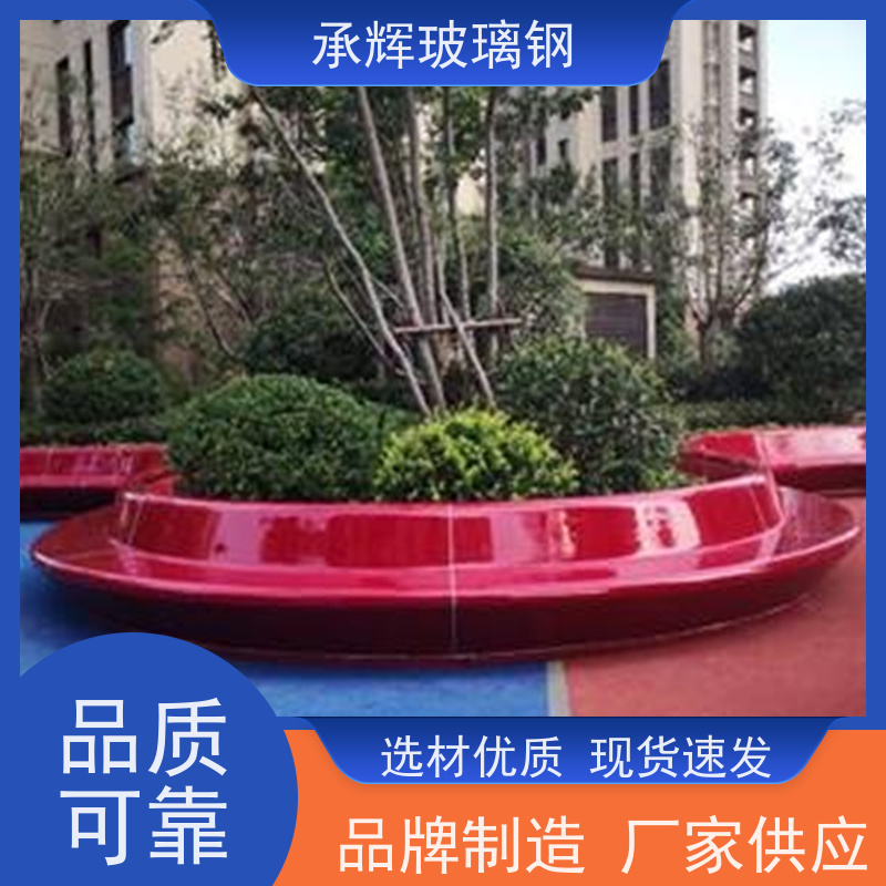 承辉厂家 异形弧形坐凳 耐高温耐腐蚀 规格齐全