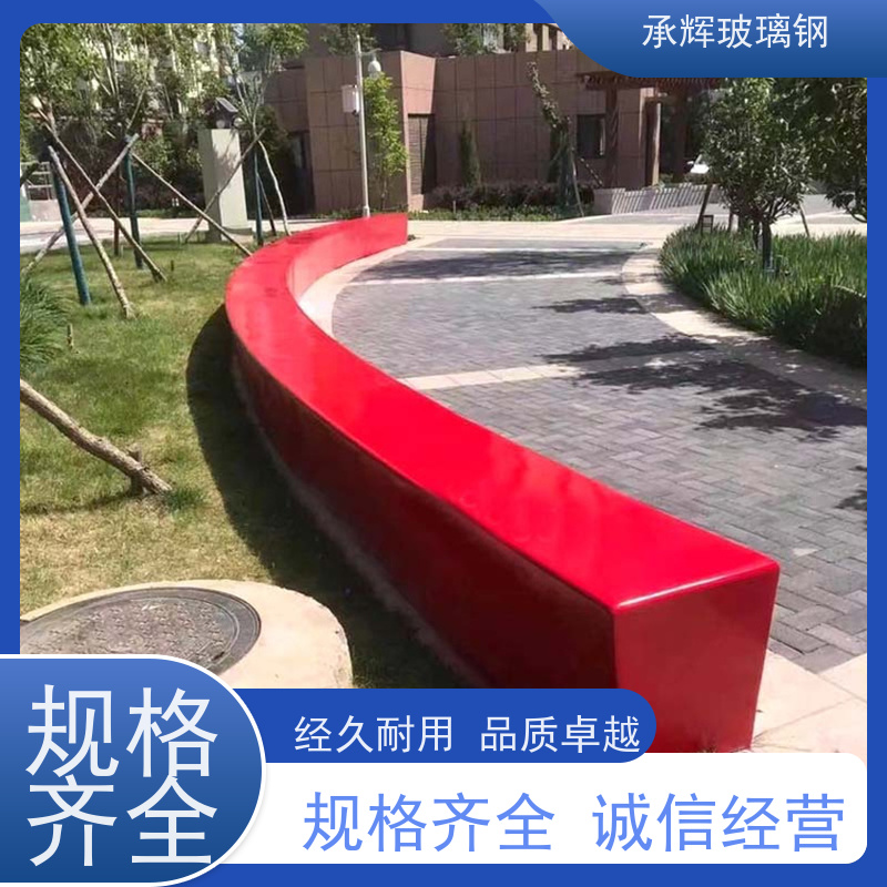 承辉厂家 商场异型坐凳 结构坚固寿命长 按需定制