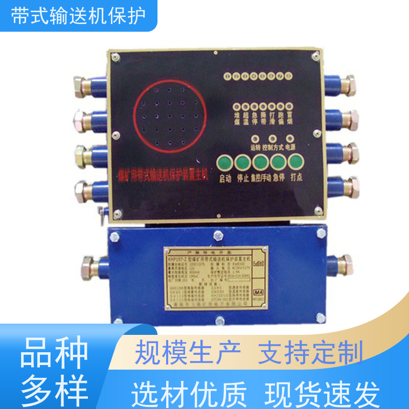 矿山皮带机保护装置GTC40-360无料延时停车传感器多种配置可选