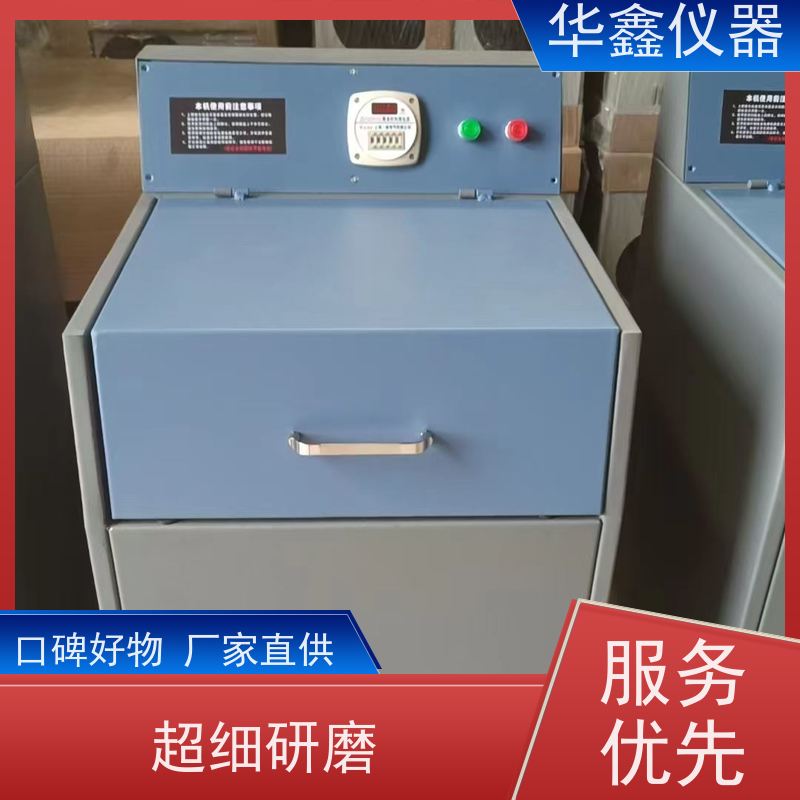 华鑫 密闭式制样粉碎机 可选配氧化锆料钵研磨钵 实验室用粉磨设备