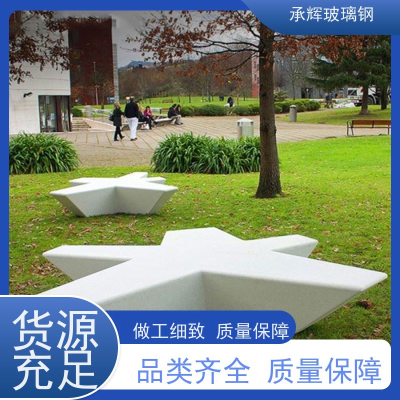 承辉 小区休息树池座椅 牢固耐用易维护 按需定制
