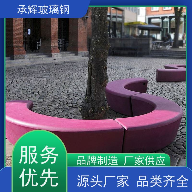 承辉厂家供应 公园休闲椅 干净美观耐用 规格齐全