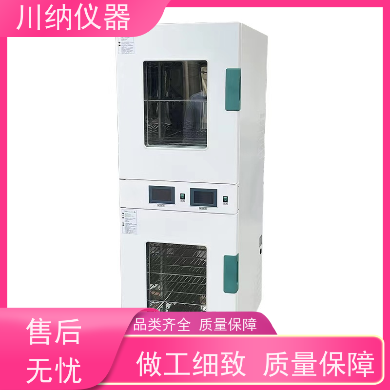 川纳实验仪器振荡光照培养箱厌氧手套箱小容量动物低温