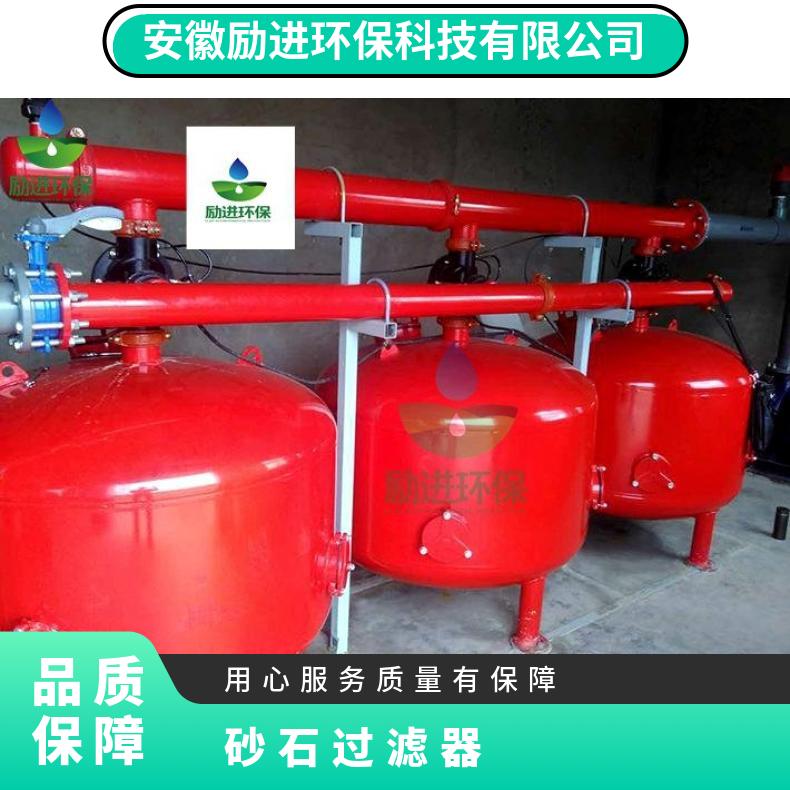 砂石过滤器 全自动石英砂生产厂家 一级 励进 LJSS40-2 型号QZD-0