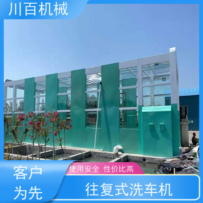 川百机械 龙门摇摆洗车机 红外线感应 效率超高 售后服务流程完善
