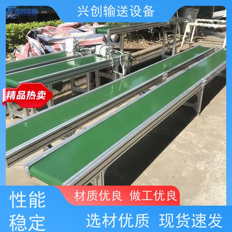 兴创 正反转上下装卸车 输送带运输机 稳定耐用不停机 节约成本