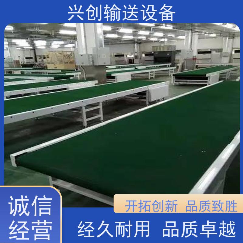 兴创 五金冲压废料小型 输送线传送带 坚固耐用稳定 省时增加