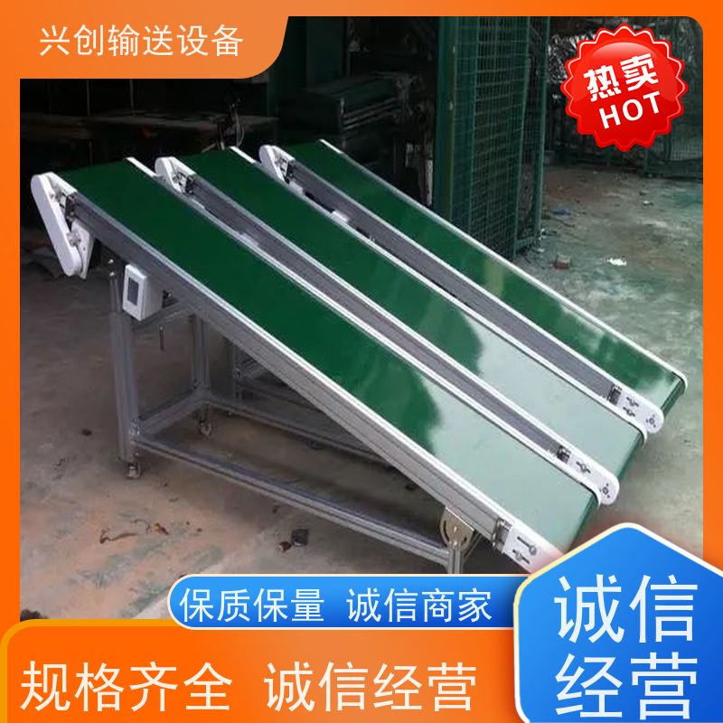 兴创 PVC挡板爬坡防滑 流水线运输带 坚固耐用稳定 节约人工