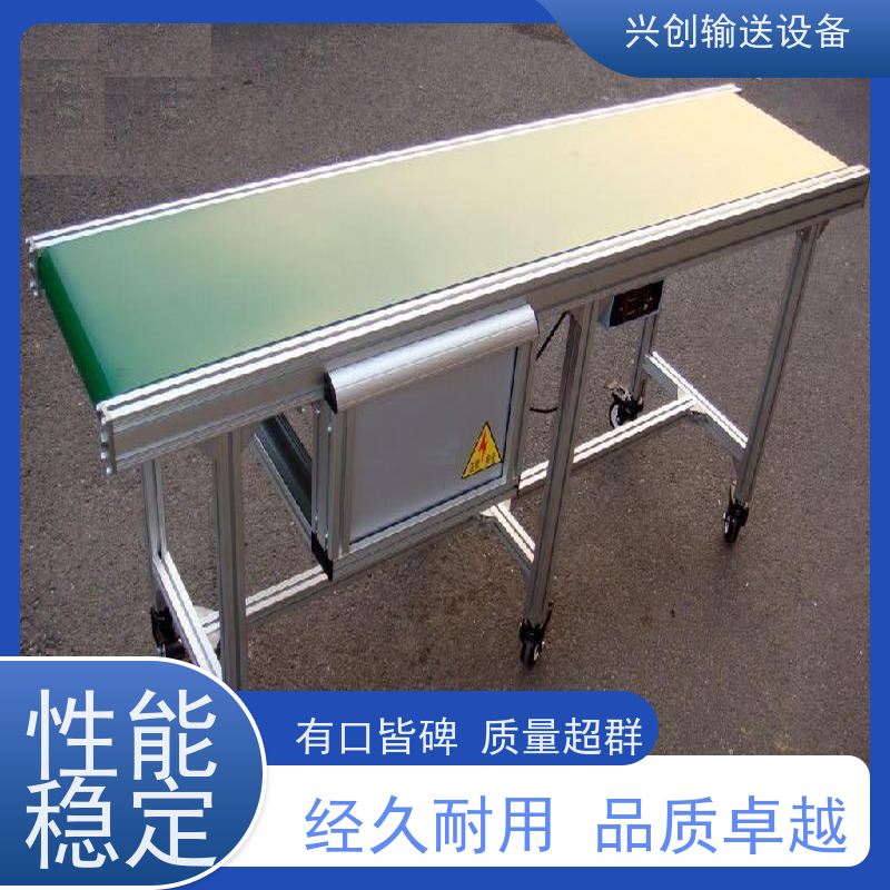 兴创 正反转上下装卸车 皮带线输送机 稳定耐用不停机 美观大气
