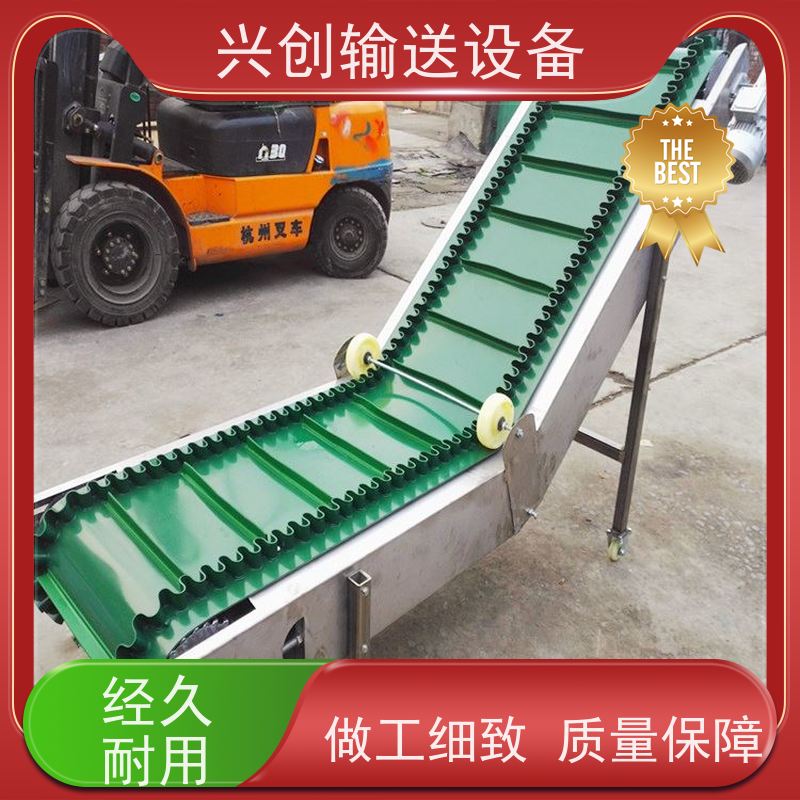 兴创 正反转上下装卸车 皮带线输送机 坚固耐用稳定 节约成本