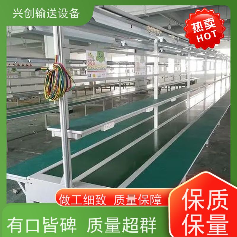兴创 对边独立工作台 输送线传送带 稳定耐用不停机 节省空间