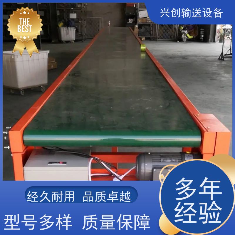 兴创 正反转上下装卸车 皮带线输送机 送货上门安装调试 节省空间