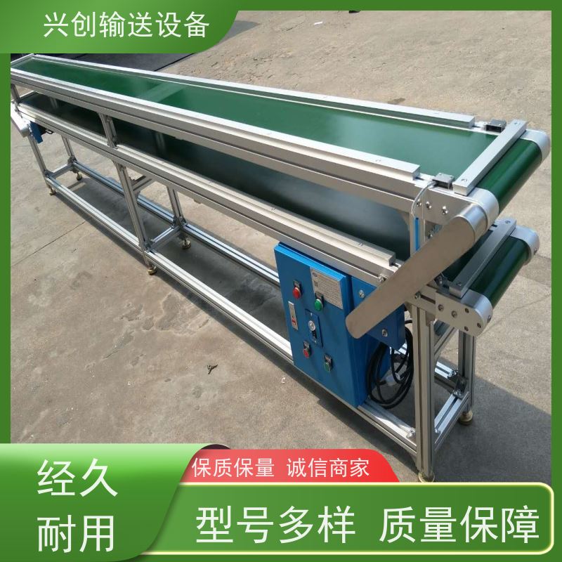 兴创 2.0mm防静电PVC 输送带运输机 稳定耐用不停机 美观大气