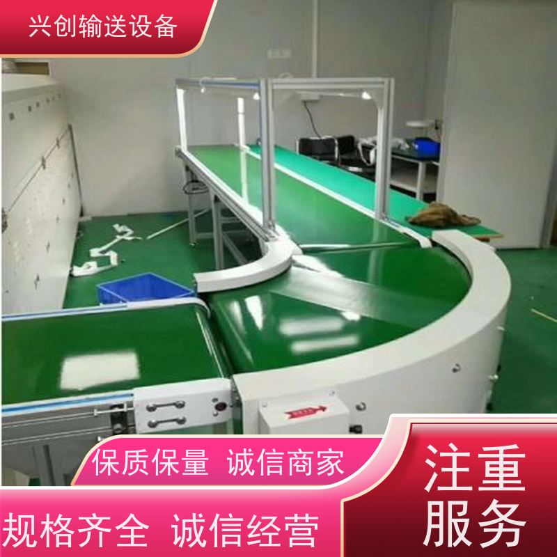 兴创 PVC裙边爬坡挡板斜坡 皮带线输送机 送货上门安装调试 节省空间