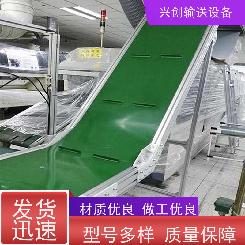 兴创 成品组装车间 输送线传送带 不生锈性能稳定 节省空间