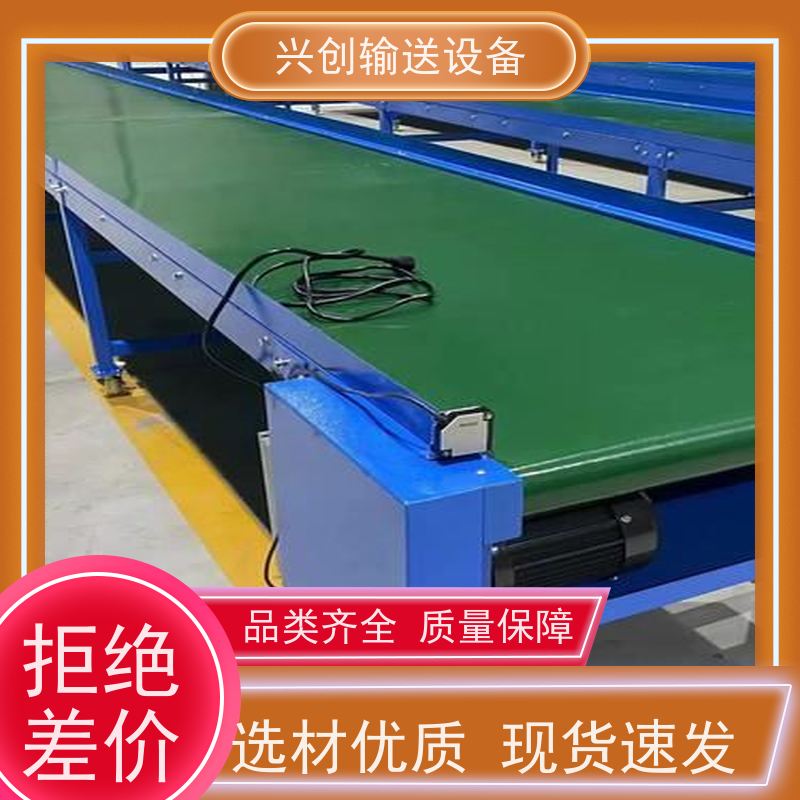 兴创 正反转上下装卸车 输送线传送带 不生锈性能稳定 节约人工