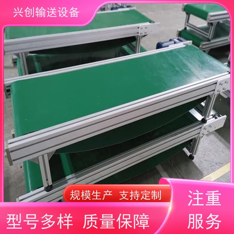 兴创 正反转上下装卸车 输送线传送带 不生锈性能稳定 美观大气