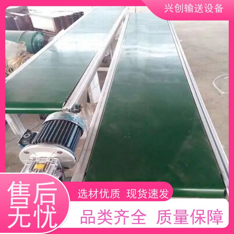 兴创 正反转上下装卸车 流水线运输带 上门安装调试 节省空间