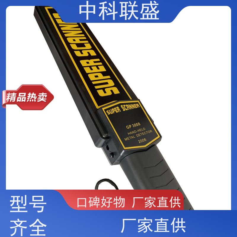 手持金属探测仪 考场车站地铁安检探测仪 检测棒 扫描仪