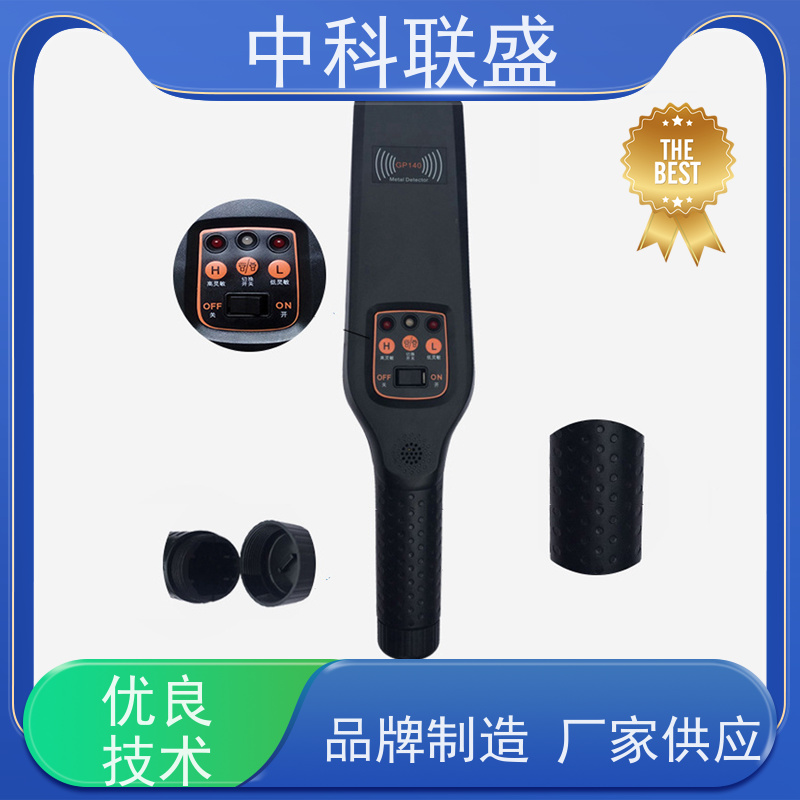 MD-3003B手持金属 手持安检探测仪