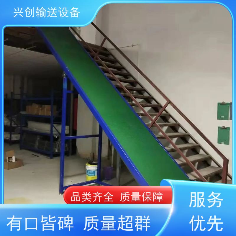 兴创 正反转上下装卸车 流水线运输带 不跑偏打滑承载大 美观大气