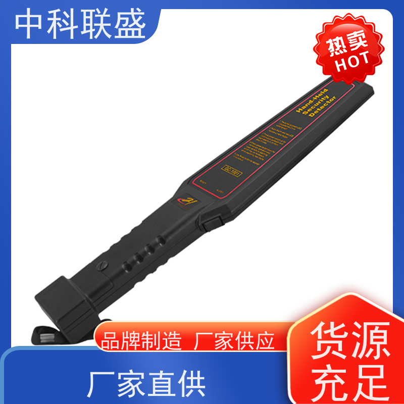 中科联盛手持金属安检仪 探测金属违禁品 安检防窃好帮手