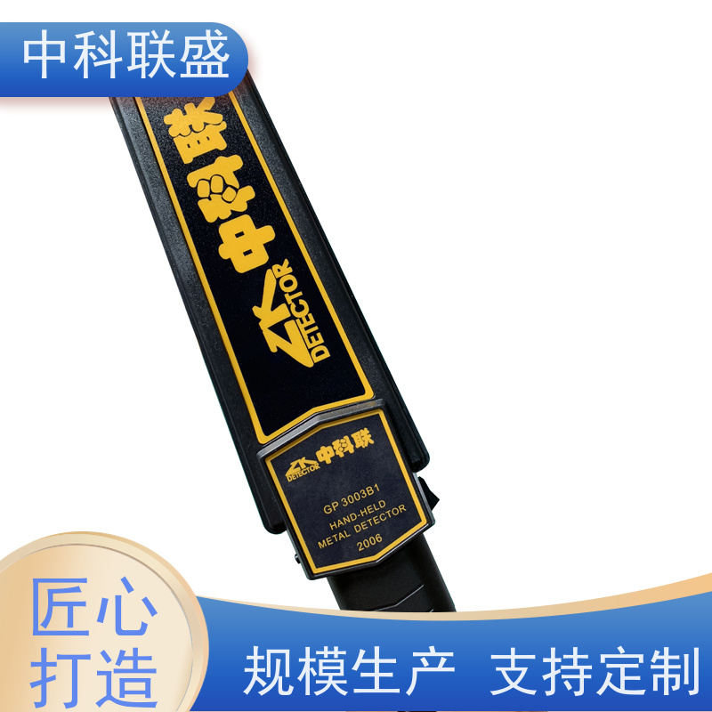 中科联盛手持金属探测器 安检防窃好帮手 经久耐用