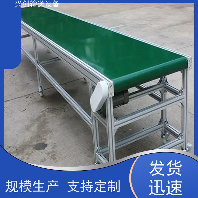 兴创 正反转上下装卸车 流水线运输带 送货上门安装调试 美观大气
