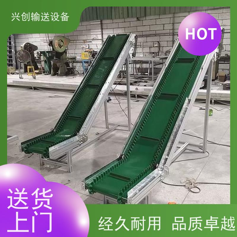 兴创 正反转上下装卸车 流水线运输带 送货上门安装调试 节约成本