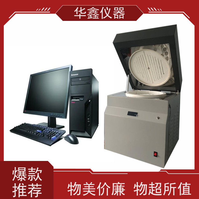 华鑫 HXGF-5000 煤质工业分析仪 水分灰分挥发分测试仪