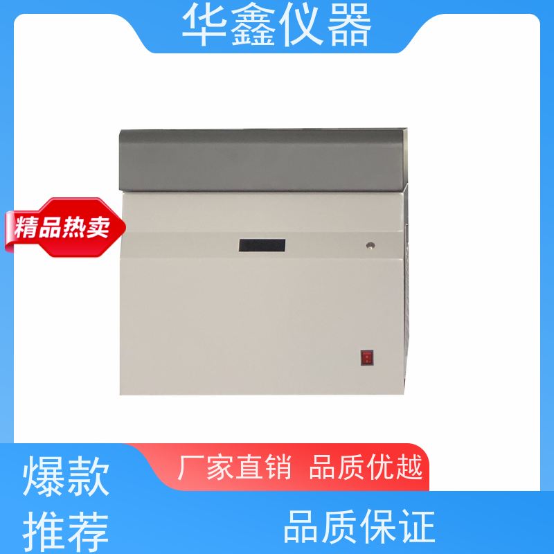 华鑫 HXGF-5000 全自动工业分析仪 煤炭化验检测仪器厂家
