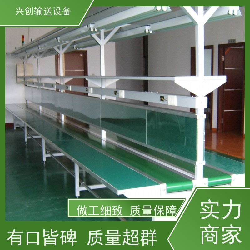 兴创 成品组装车间 输送带运输机 稳定耐用不停机 节约人工